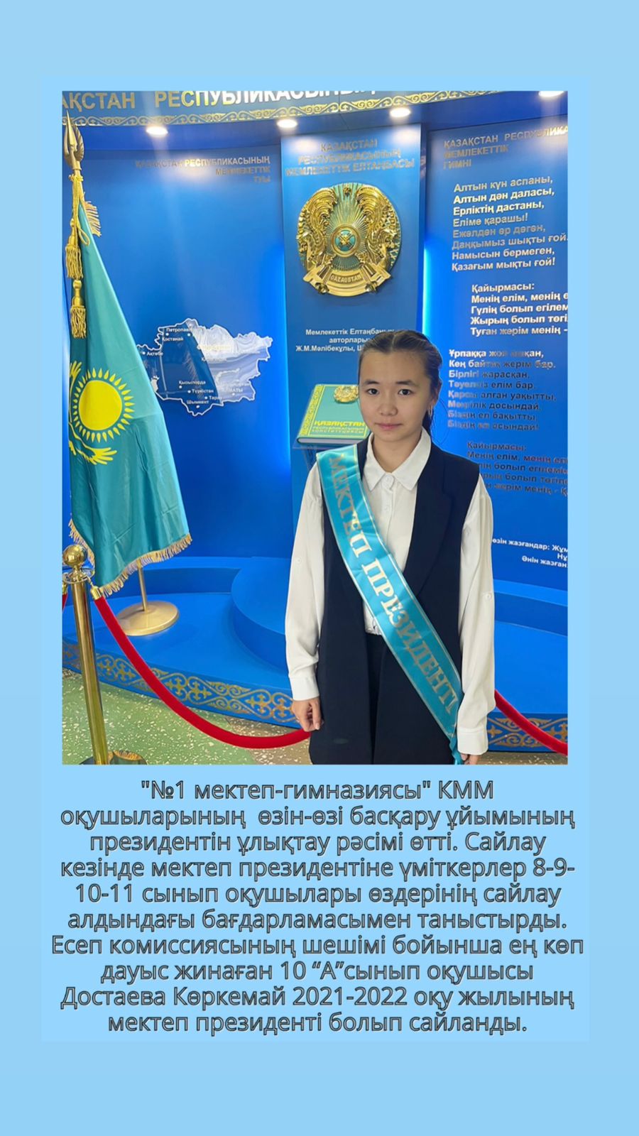 Өзін-өзі басқару ұйымының президентін ұлықтау рәсімі өтті